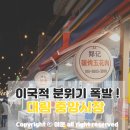 이국적인 풍경의 대림중앙시장 크리스마스트리가 예뻐요 !