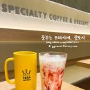 테라커피 - 안산시 상록구 용신로 393 | 테라커피