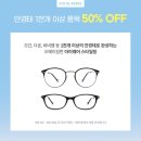 다비치안경대전역점 이미지