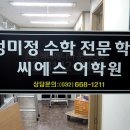 씨에스어학원 - 고양시 일산동구 일산로 202 | 씨에스어학원