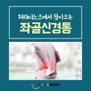 바로본신경외과의원 이미지
