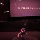씨네마풍전 제1관 | 수원 롯데시네마 수퍼플렉스 1관 방문후기 (feat. 조조상영 주차 꿀팁 및 영화 '호프' 관람평 포함 _스포X)
