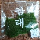태안 이원면 사창리 가로림만에서 감태 채취 체험하다