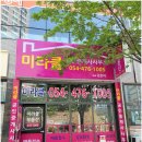 미라클공인중개사사무소 이미지