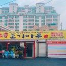 마루정육점