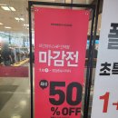 진성할인마트간석 | 홈플러스 간석점 50% 할인 마지막 방문 후기, 텅 빈 진열대와 갑작스러운 폐점 분위기