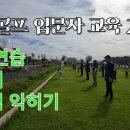 파크골프 입문자 교육 2일차 샷 연습 및 용어, 규칙 익히기. Park Glof. パークゴルフ 이미지