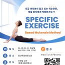 2026년도 KAOMPT 광주지부 Specific Exercise 개최 안내 이미지