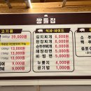 짱돌식당 이미지