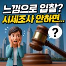 실전경매입찰준비 이미지