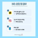 정하린CS교육연구소 | [CS교육] 스*벅스와 함께한 즐거운 여정, MOT 고객접점관리 워크숍