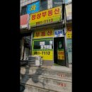 정상공인중개사사무소 이미지