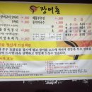 팔팔한민물장어 이미지