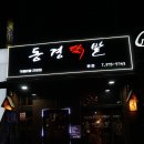 통정닭발 네이버블로그