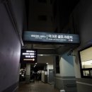 대림헬스사우나 | 대림역사우나 구로 찜질방 유토피아 스파에서 뜨끈하게 몸 지지기🫠