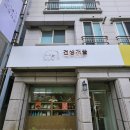 견생개꿀 네이버블로그