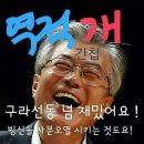 울산 아줌마의 탈원전 반대글 이미지