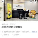 프렌즈 아카데미 문래양평점 이미지