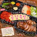 스타일공감 | 구미 송정동 족발 맛집, 공감족발 포장 후기