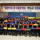 축구센터 회의실 이미지