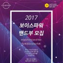 파워보이스실용음악학원 이미지