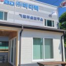 (주)비디텍