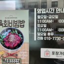 칠성육회식당 이미지