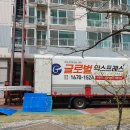 글로벌익스프레스