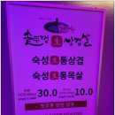 동두천솥뚜껑삼겹살 합정점