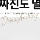 진도멸치 이미지