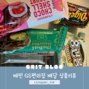 GS25 광주새우리점 이미지