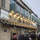 용산-현장-58 | 신용산역 미슐랭 맛집 능동미나리 본점 주말 웨이팅 방법, 대기시간