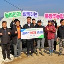 북광주농업협동조합 이미지