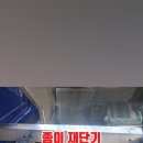 양산칼갈이 이미지