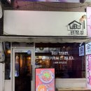 동 계 정 | 특별한 맛의 돼지김치구이 맛집/부평동 맛집 [안쪽집]