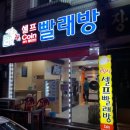 코런셀프빨래방 - 부천시 원미구 신흥로26번길 23 | 코런셀프빨래방