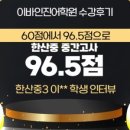 이바인진어학원