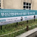 HK+ 인문학 강좌 | 부산 근현대역사관 인문학 강좌 「도시문헌학자의 머릿돌」 김시덕 교수님
