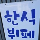 스포츠파크 뷔페 이미지