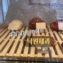 낙원제과