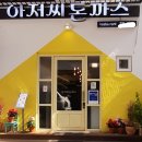 아저씨돈까스 이미지