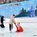 성북구겨울 썰매장 이미지