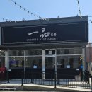창현로 | 밭 일구다 방문한 일품 중국집 방문후기(내돈내산)
