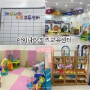 성주고을작은도서관 | [성주] 아이와 가볼만한 곳, 키즈카페 같은 실내놀이터 - 아이나라 키즈교육센터