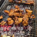 풍미식당단계점 | [원주 단계동 맛집 : 풍미식당 단계점] 원주 단계동 맛집 / 늦게까지 하는 고깃집 / 국내산 숙성육...