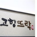 코레일유통인천논현역 이미지