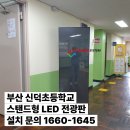 신덕초등학교 이미지