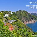 장사도해상공원 이미지