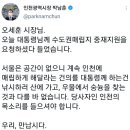 오세훈 땜에 빡친 박남춘 인천시장 이미지