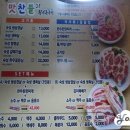 맛찬들왕소금구이 이미지